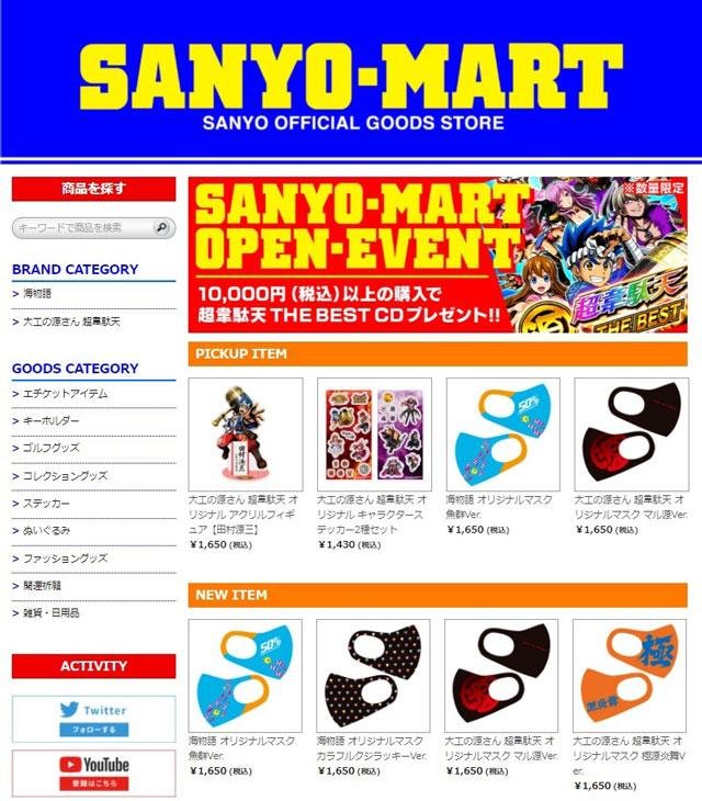 SANYO-MART