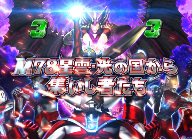 ウルトラマンタロウ2　6兄弟SPSPリーチ VSスーパータイラント