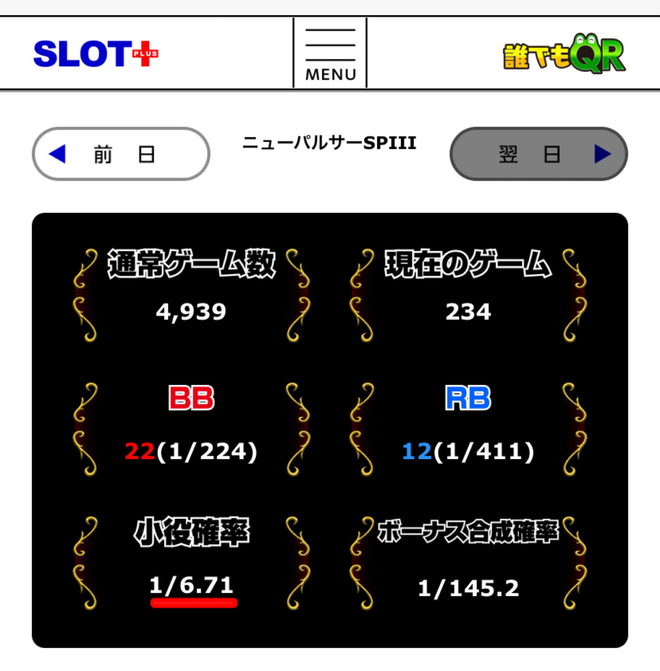 しのけんデータ06