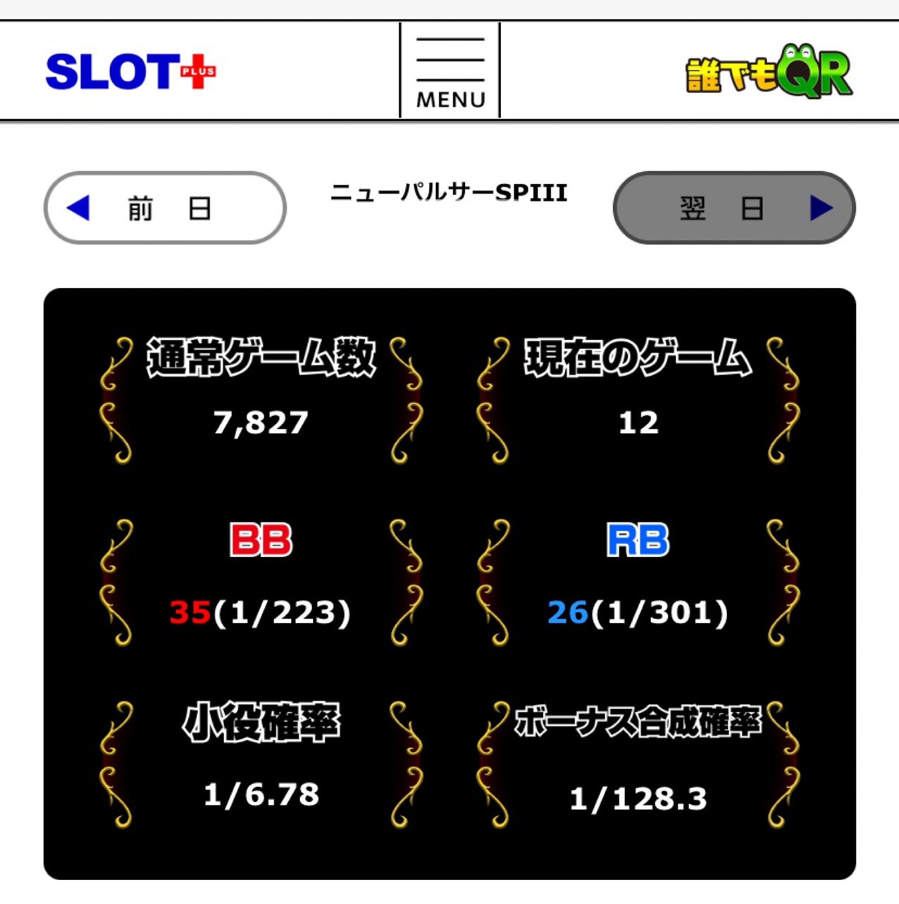 しのけんデータ09