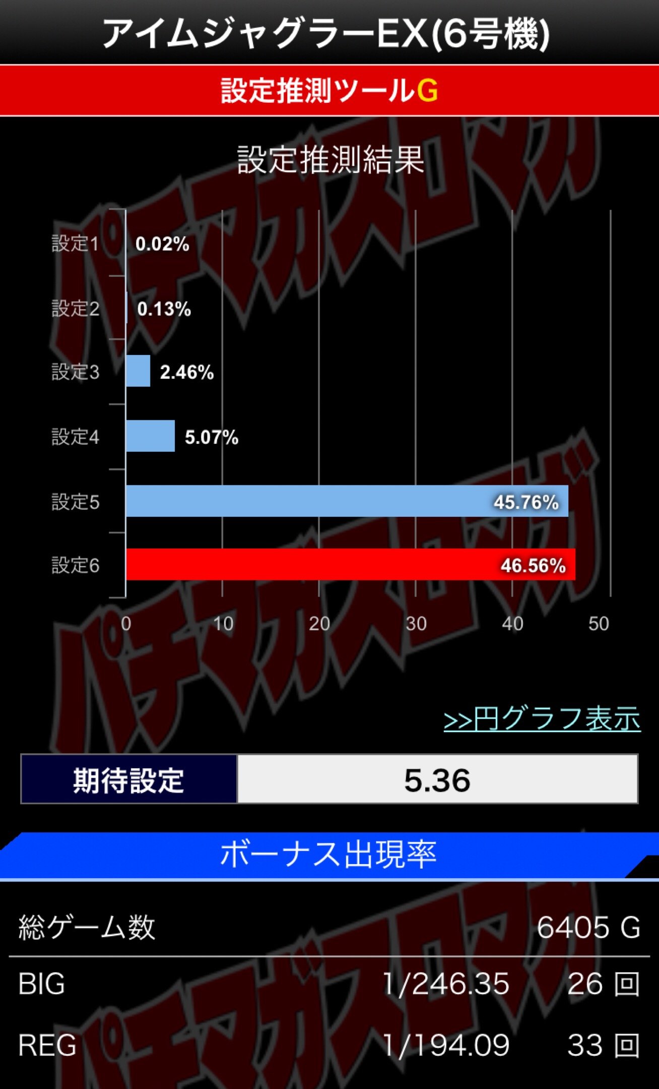 ツール結果2