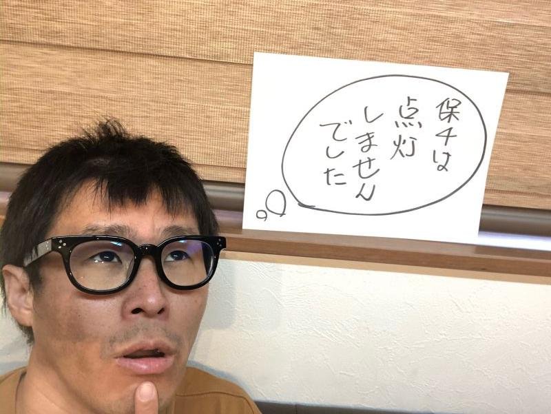 山ちゃんボンバー　パチンコの勝ち方