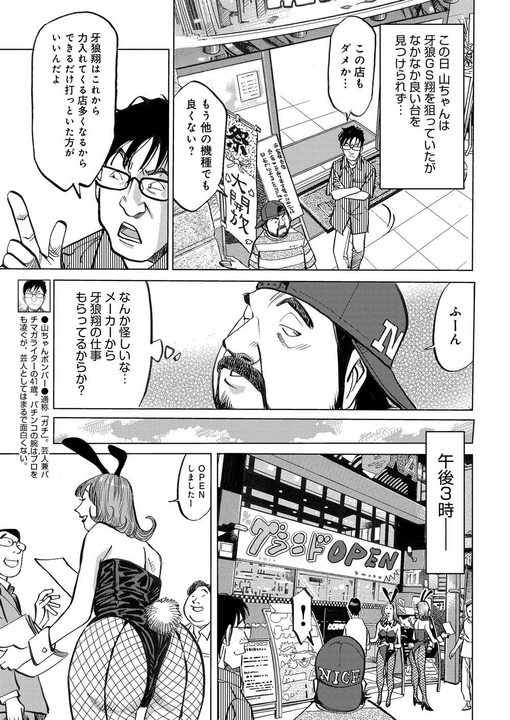 マンガ_ガチとクズ_83.png