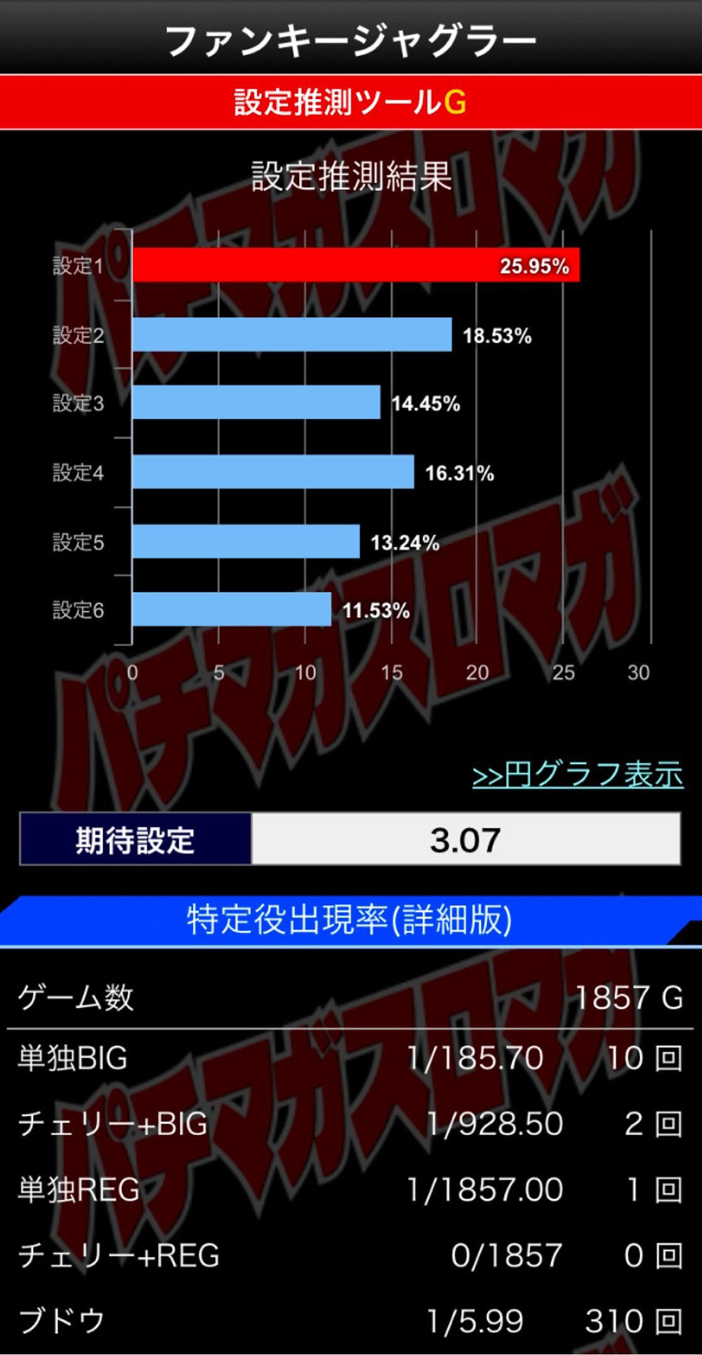 ツール画面2