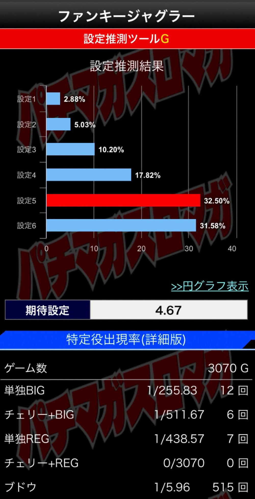 ツール画面2