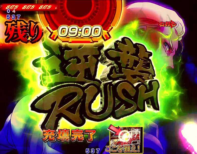 逆襲RUSH獲得チャレンジ