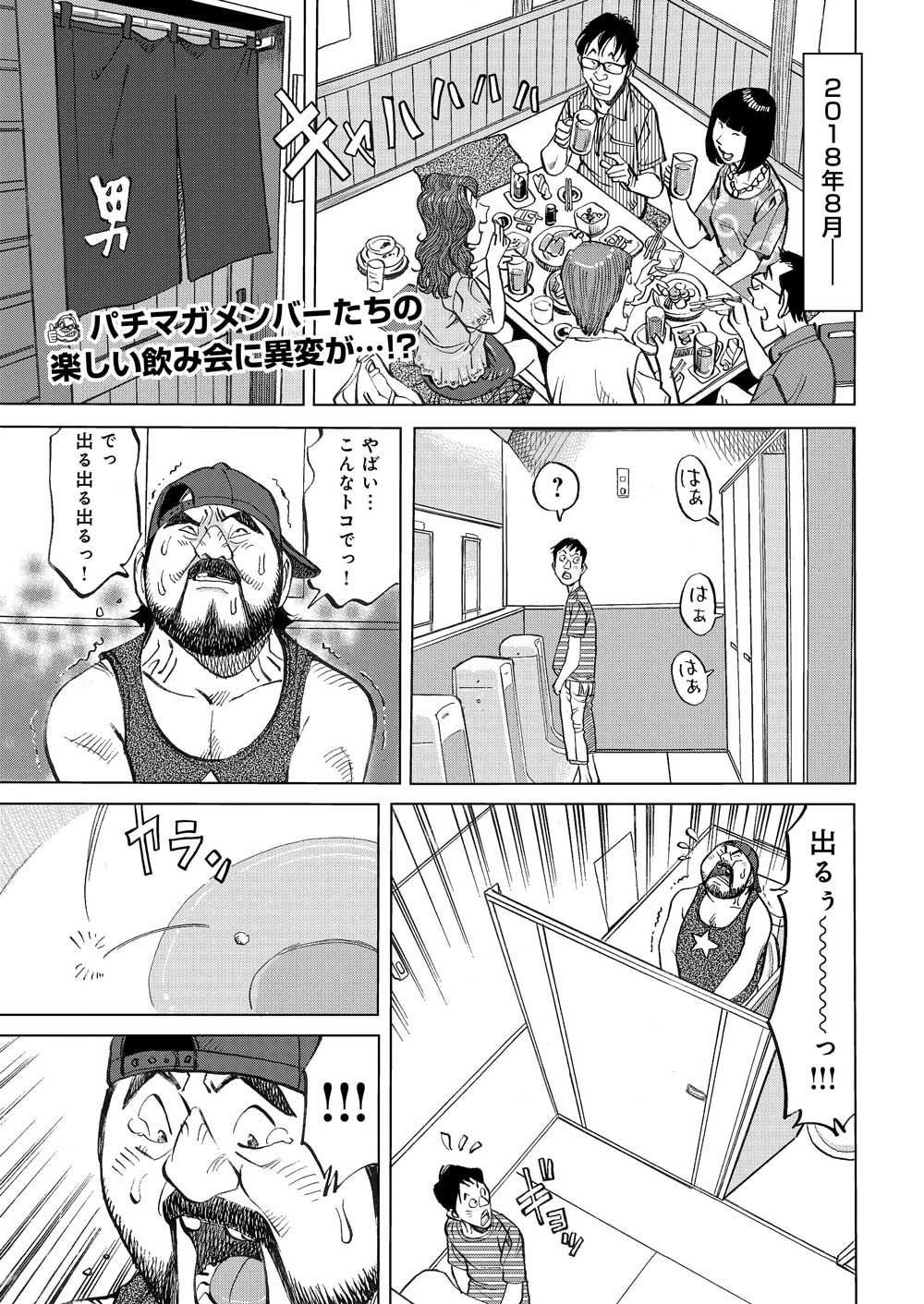 マンガ_ガチとクズ_181.png