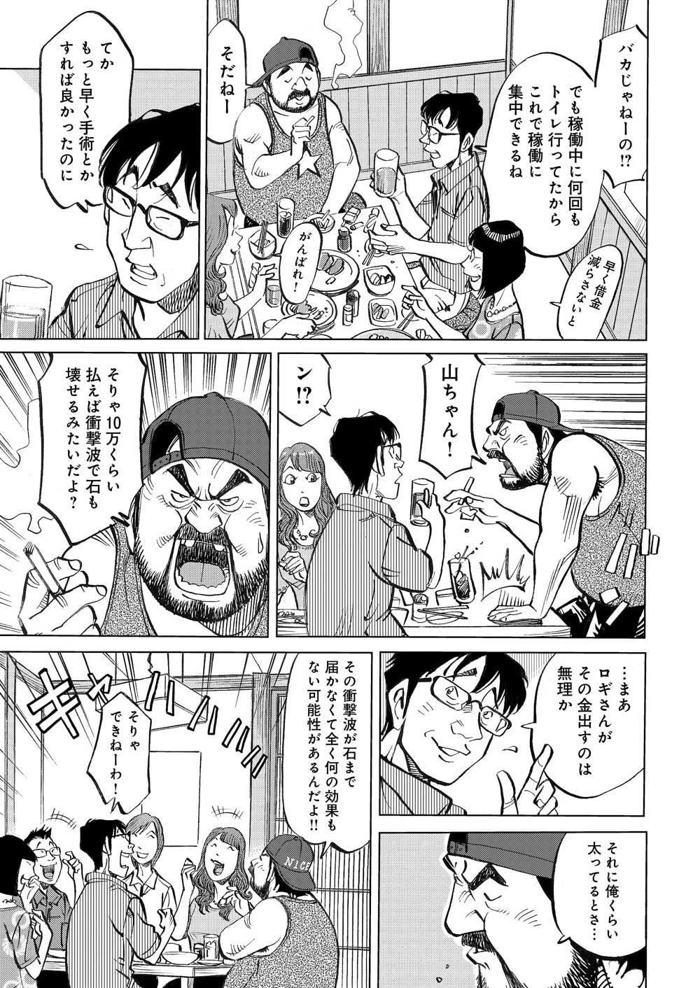 マンガ_ガチとクズ_183.png