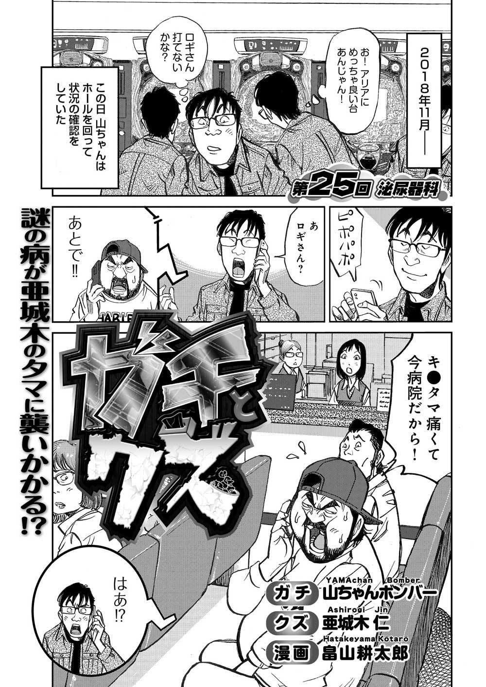 マンガ_ガチとクズ_251.png