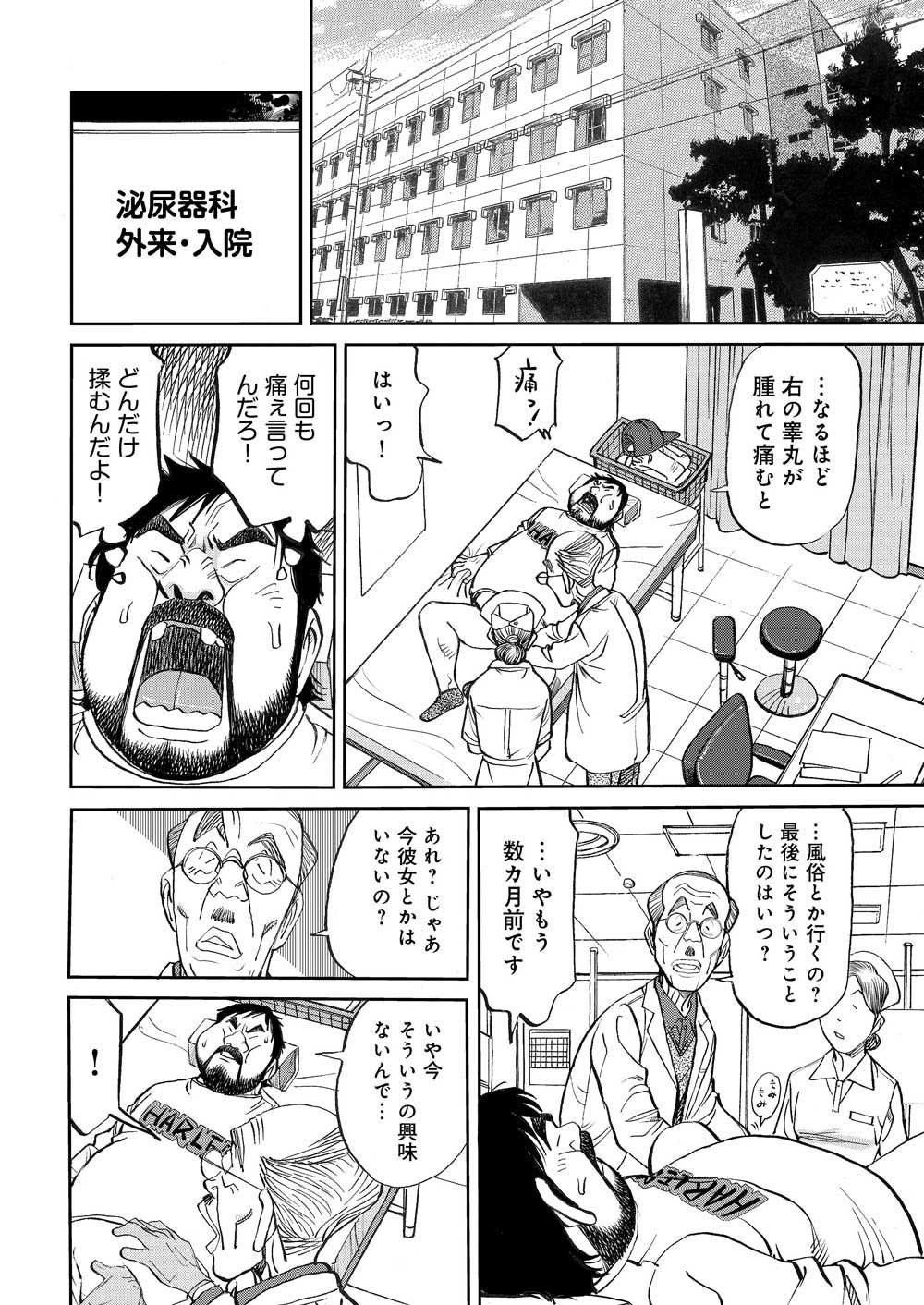 マンガ_ガチとクズ_252.png