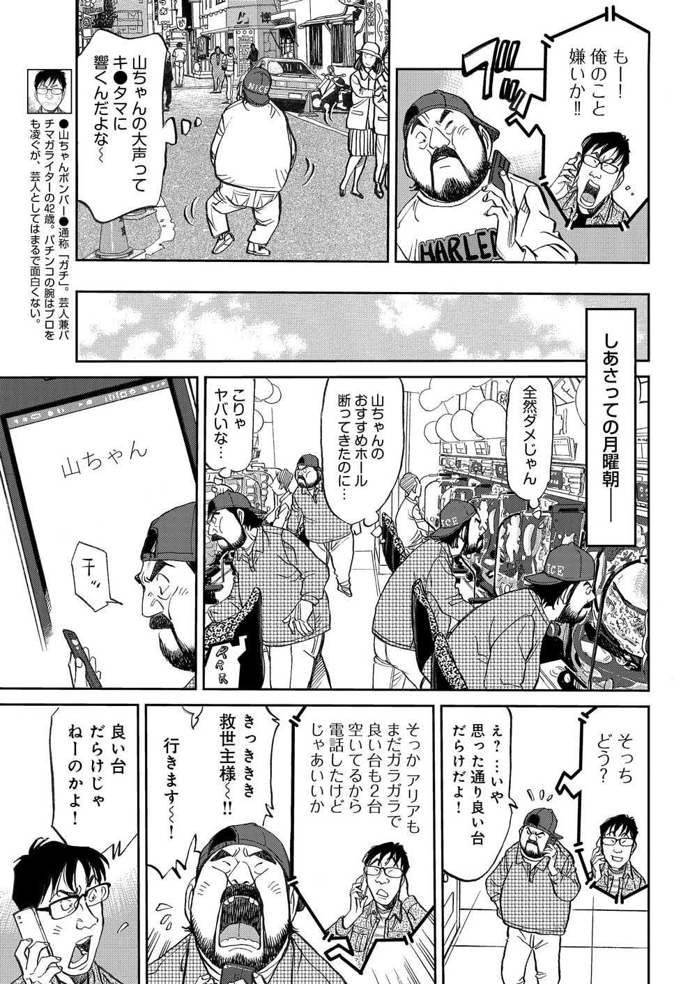 マンガ_ガチとクズ_255.png