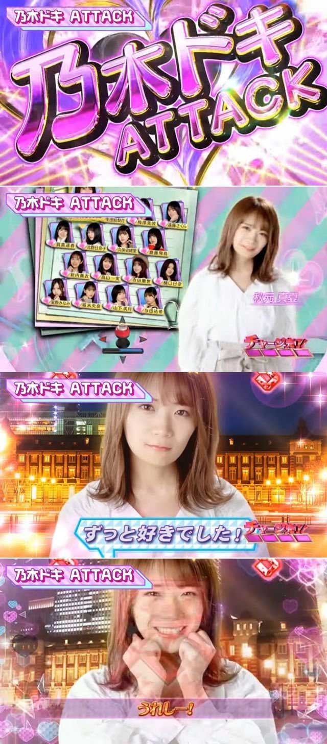 Pぱちんこ乃木坂46