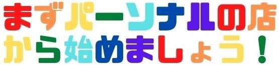 山ちゃんボンバー　パチンコの勝ち方