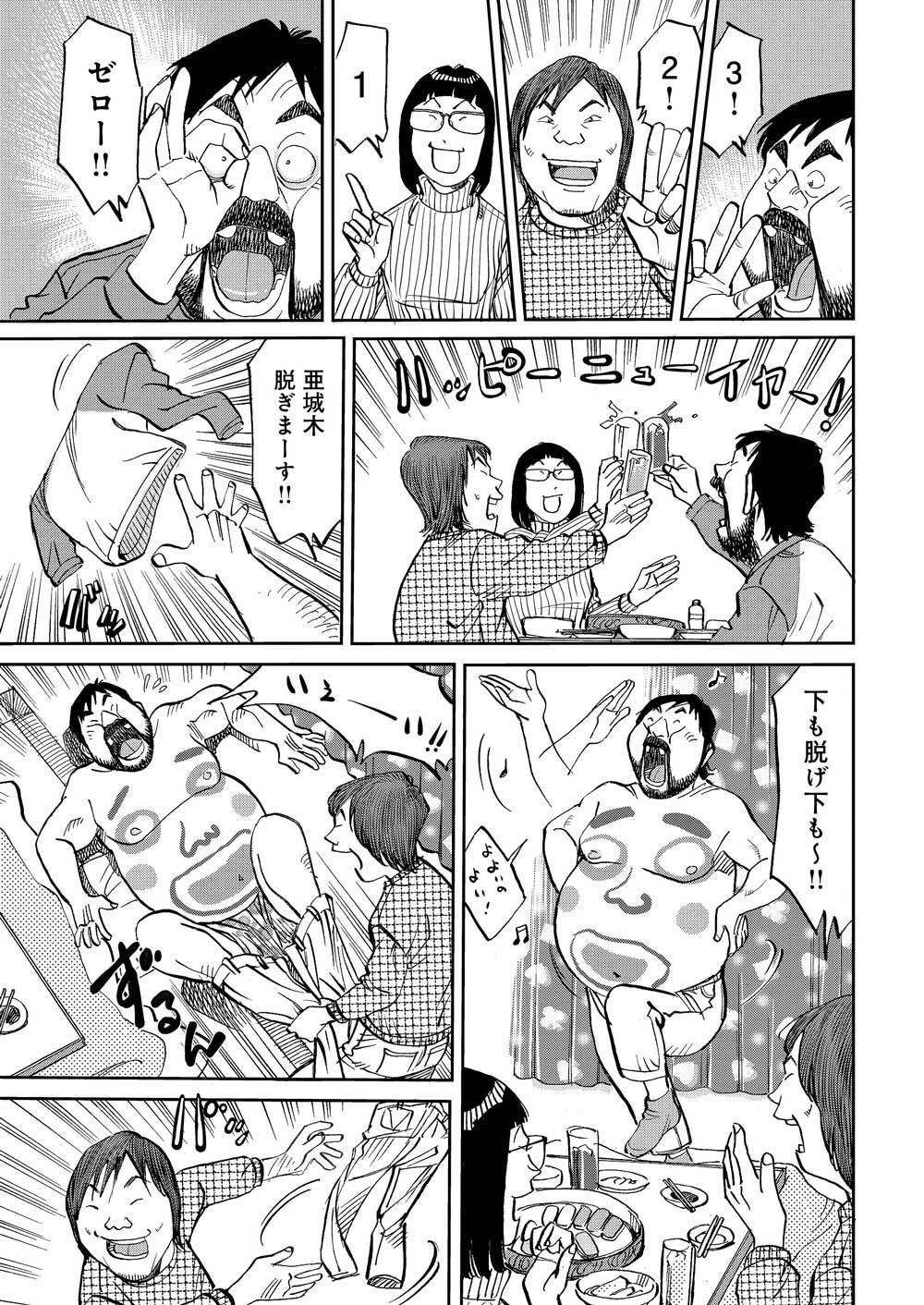 マンガ_ガチとクズ_295.png