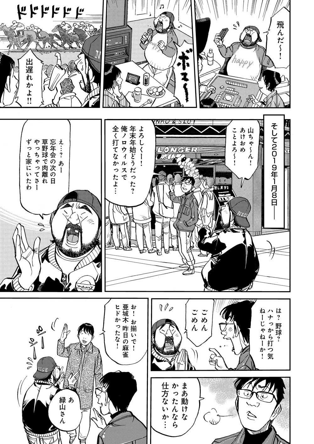 マンガ_ガチとクズ_297.png