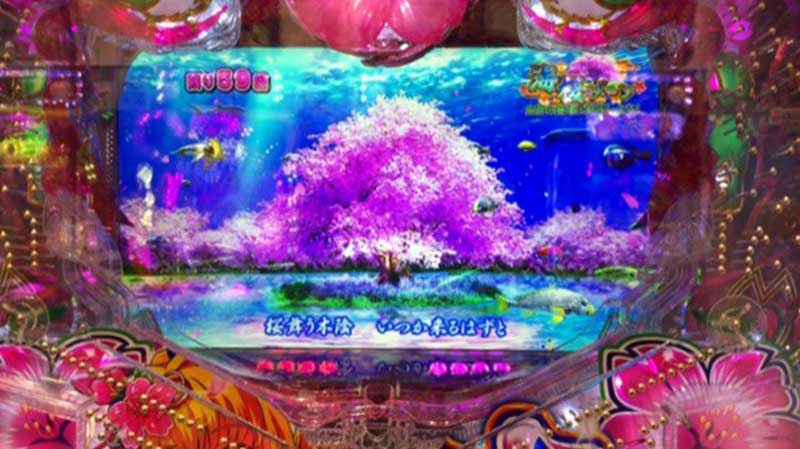 海桜ゾーン