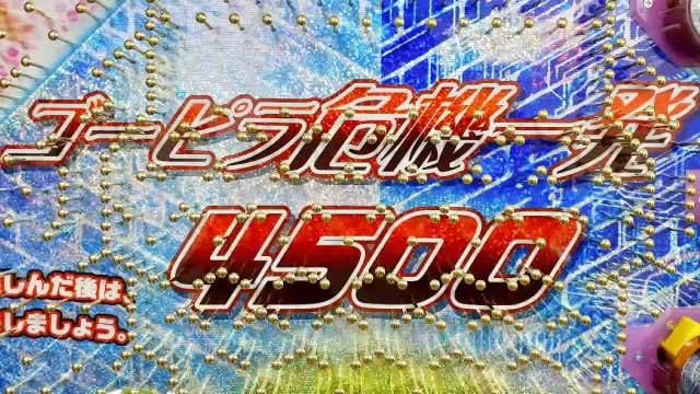 Ｐ GOGOピラミッド危機一発4500