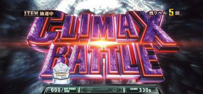 CLIMAX BATTLE