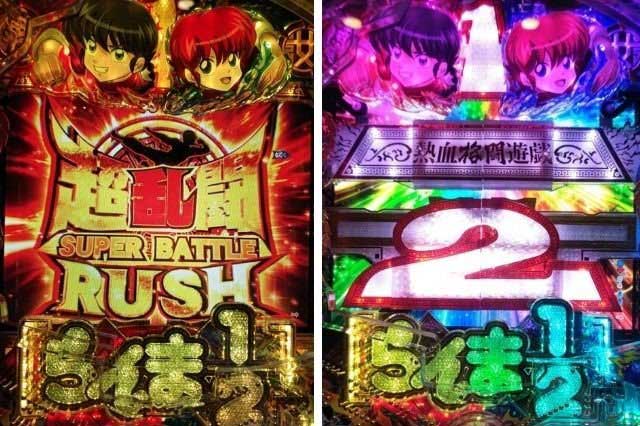 超乱闘RUSH