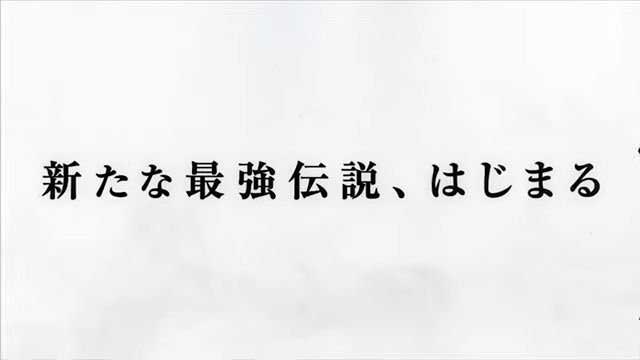 大工の源さん超韋駄天BLACK