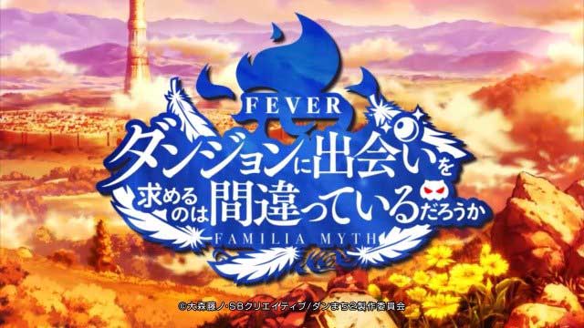 Pフィーバーダンジョンに出会いを求めるのは間違っているだろうか（SANKYO/2022年）