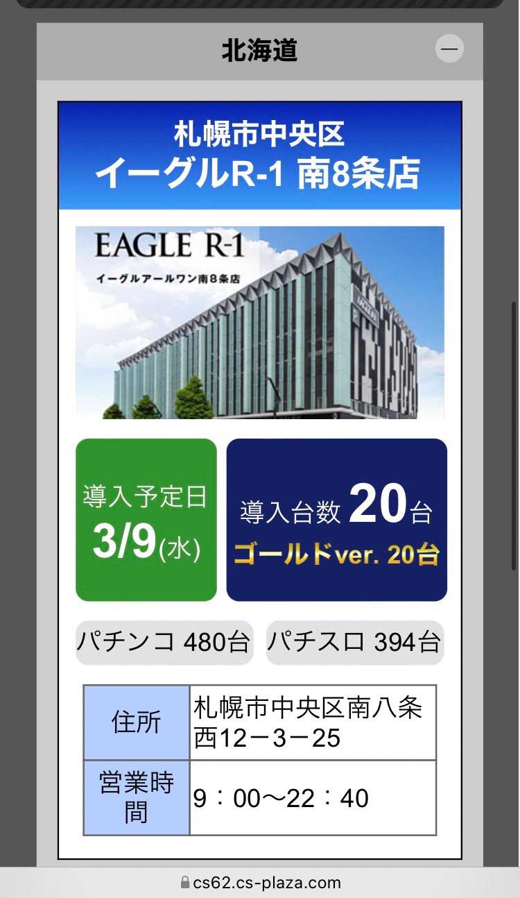 モバイルサイト