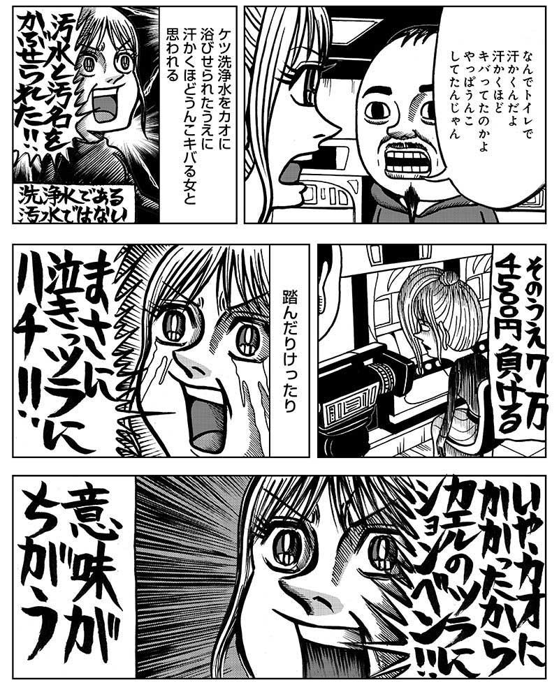 マンガ_フェアリンおまかせ_44.png