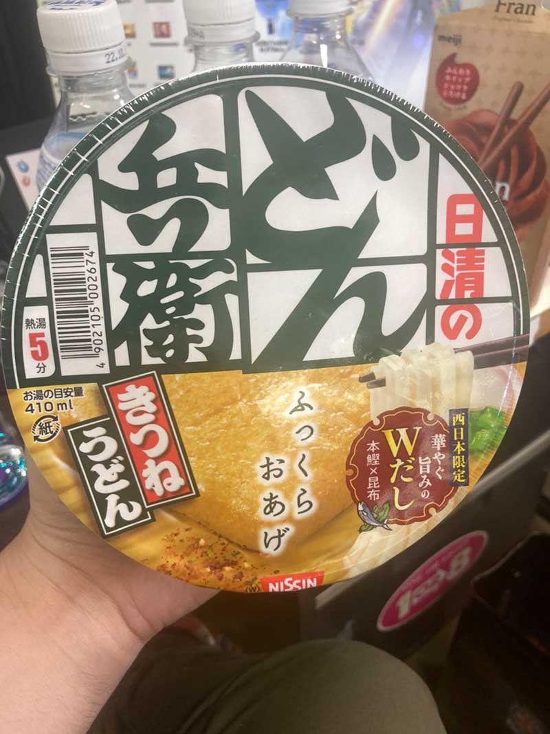 お土産