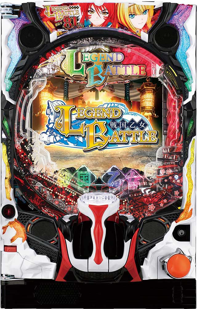 乙女たちの起源はここにあり！ 「P戦国乙女 LEGEND BATTLE」の初代