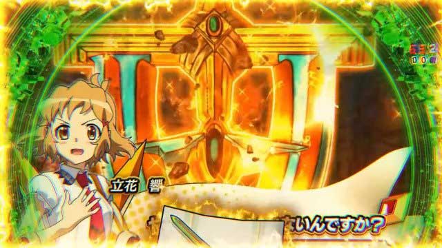 シリーズ最高傑作】Pフィーバー戦姫絶唱シンフォギア3黄金絶唱 