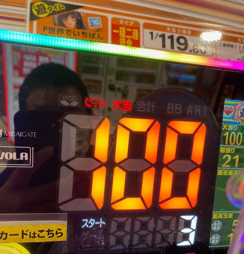 いちごだよ せかつよW】100連チャン越え、見たいでしょ？【90％継続マシン