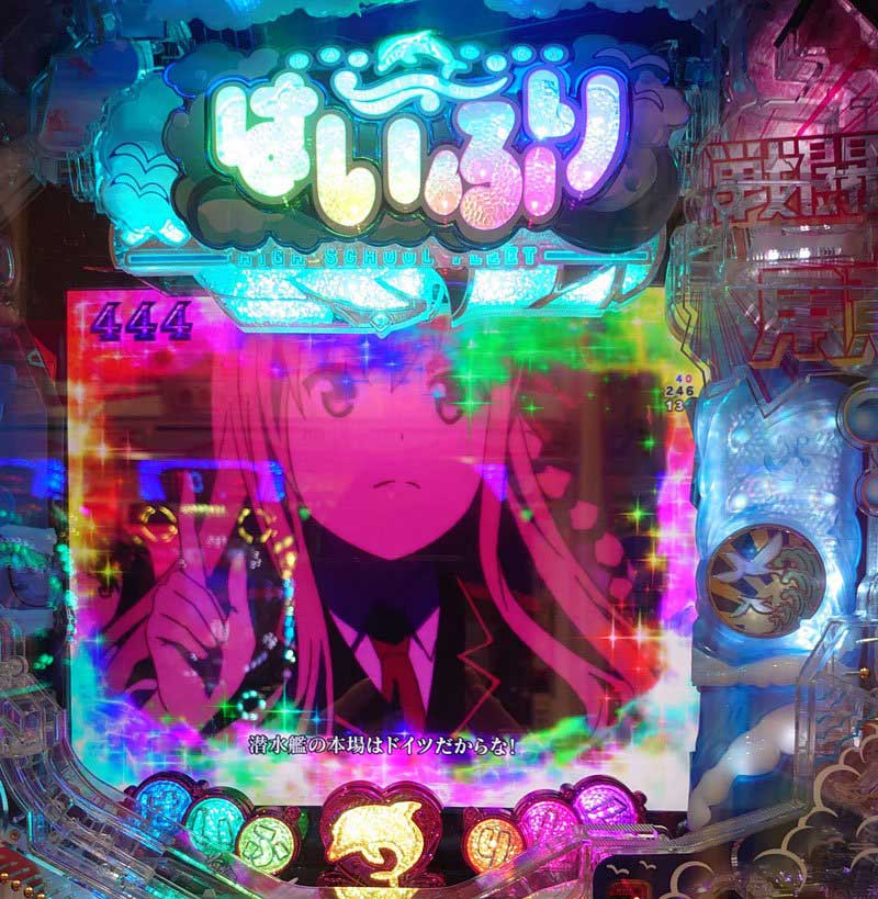 当り