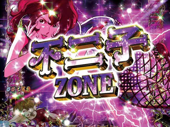 不二子ZONE