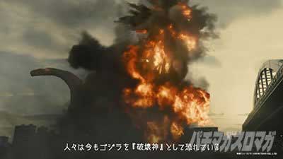 Pゴジラ対エヴァンゲリオン～G細胞覚醒～