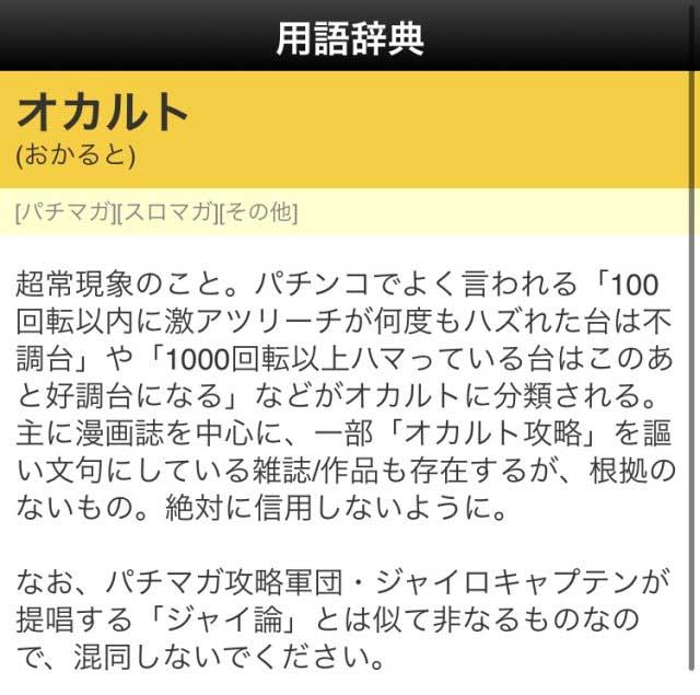 パチンコの勝ち方　Pダイナマイトキング　ボーダーライン