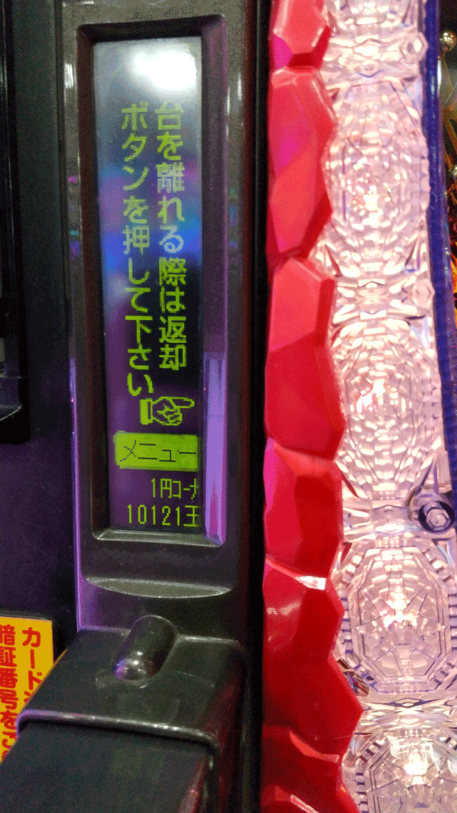 万発　マンパツ　一万発