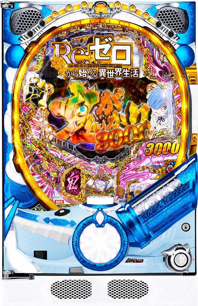 Pリゼロ鬼がかりver.筐体