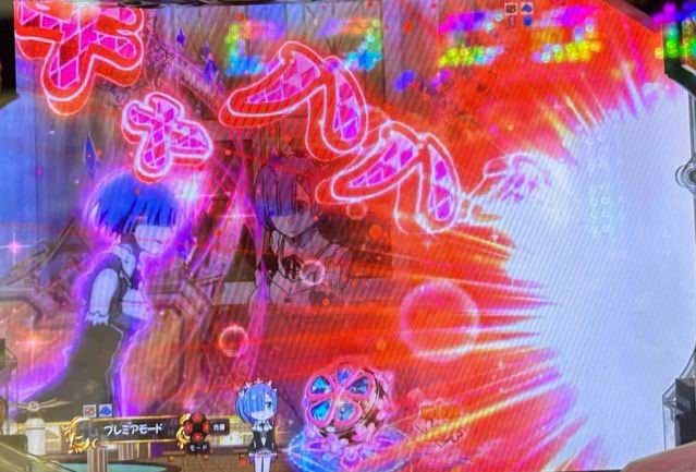 鬼レムランプ先読み