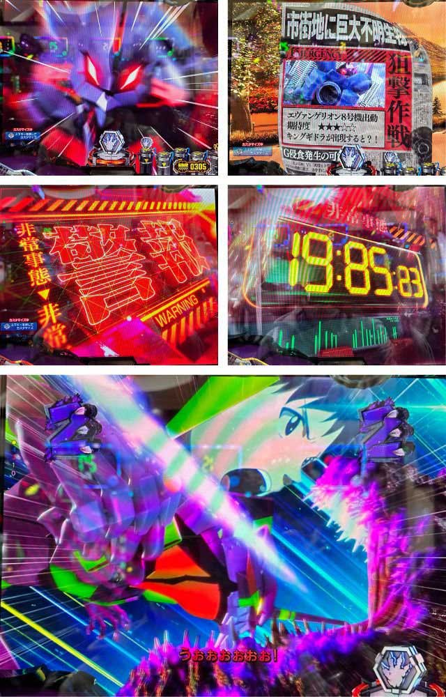 巨大タイマー予告