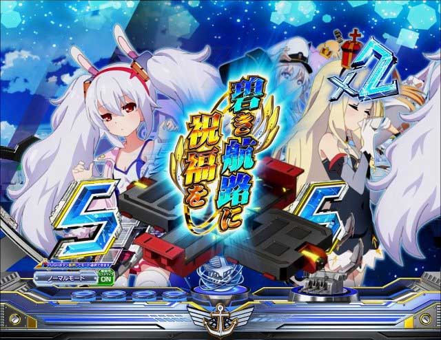 パチンコ　アズールレーン　アズレン　碧き航路に祝福を　信頼度　激アツ　プレミアム