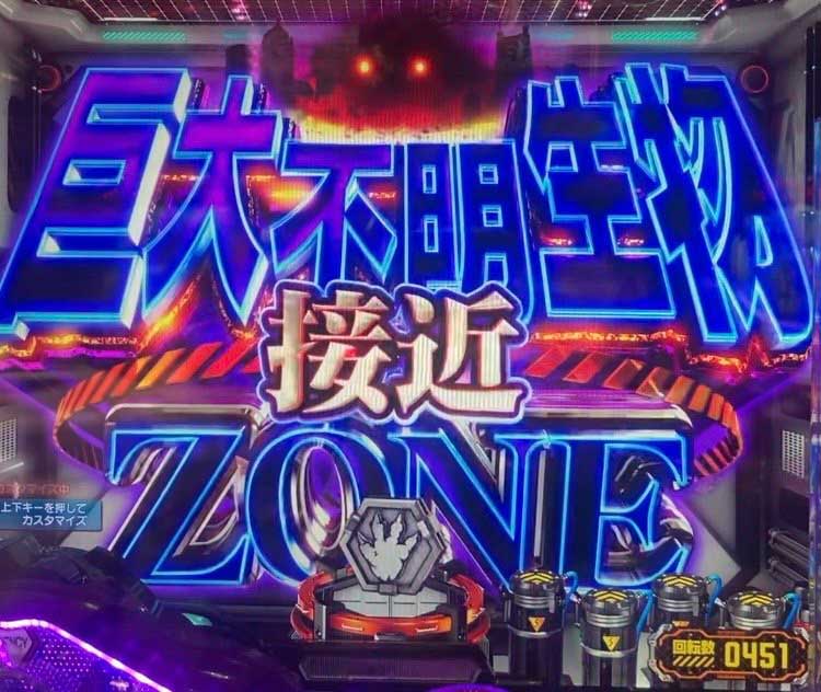 ZONE