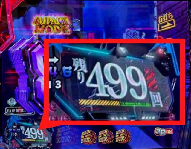 ヘソ落ち時短500回転