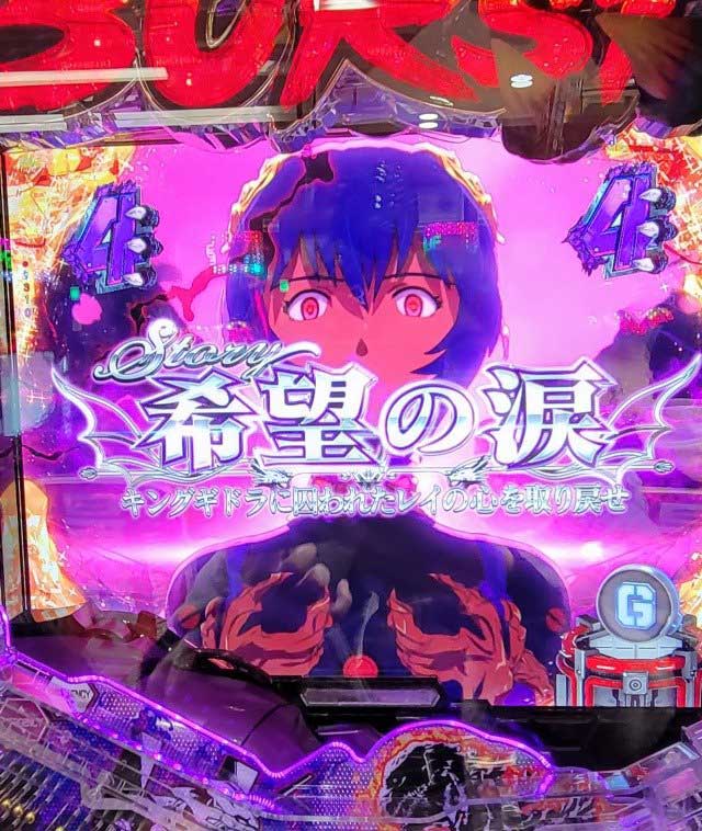 スロマガ　女子ライター　わるぺこ　ゴジエヴァ