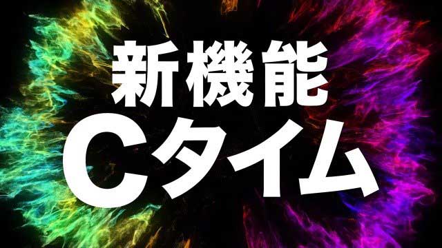 e聖闘士星矢5超流星 CLIMAX349Ver.