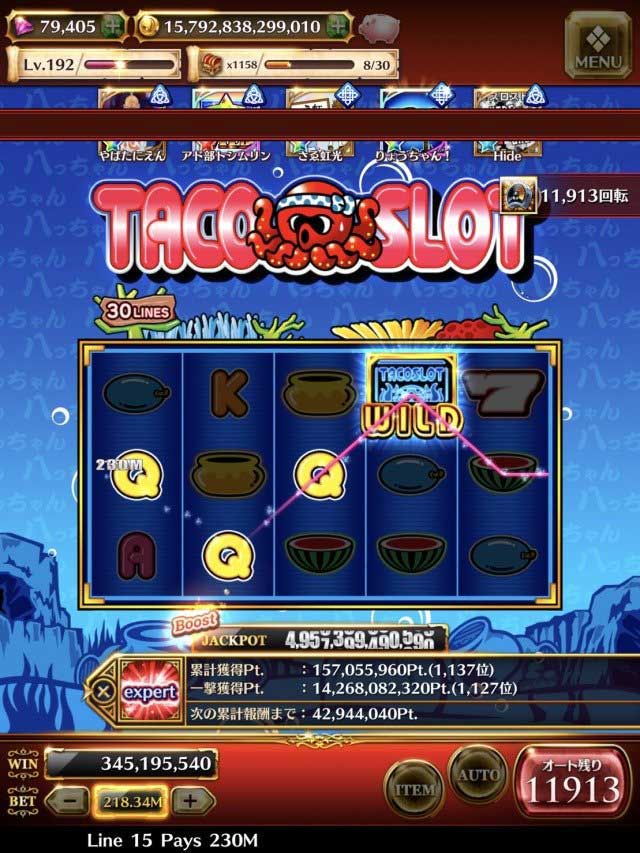 スロスト　イベント　スロットストリート