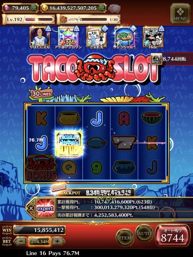 スロスト　イベント　スロットストリート