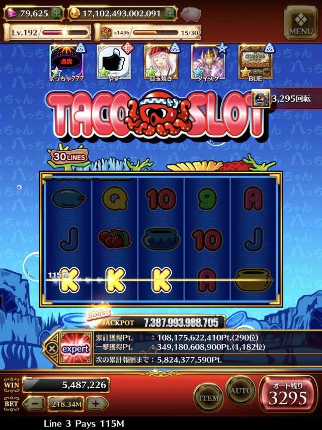 スロットストリート　スロスト