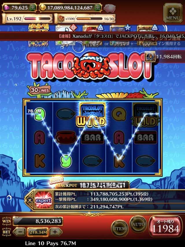 スロスト　スロットストリート