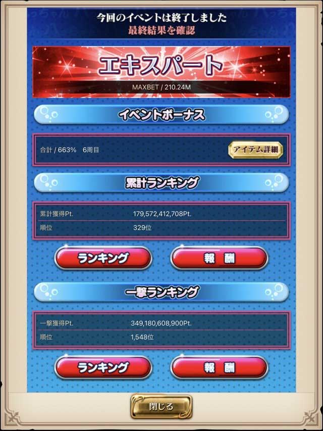 スロットストリート　スロスト