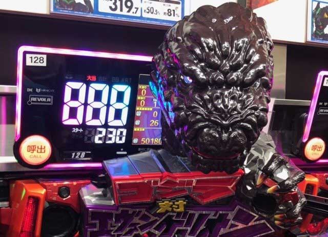 Pゴジラ対エヴァンゲリオン〜G細胞覚醒〜 Pゴジラ対エヴァンゲリオン〜G細胞覚醒〜